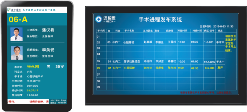 多媒體信息發(fā)布系統(tǒng)